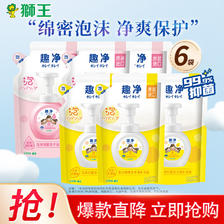 PLUS会员：LION 狮王 泡沫洗手液爽肤香+柠檬香200ml共6袋 39.55元（需用券）