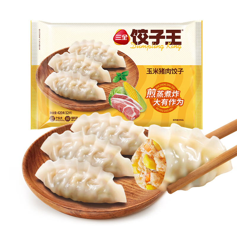 三全 饺子王玉米猪肉蒸饺420g（任选10件） 5.4元（需买5件，需用券）