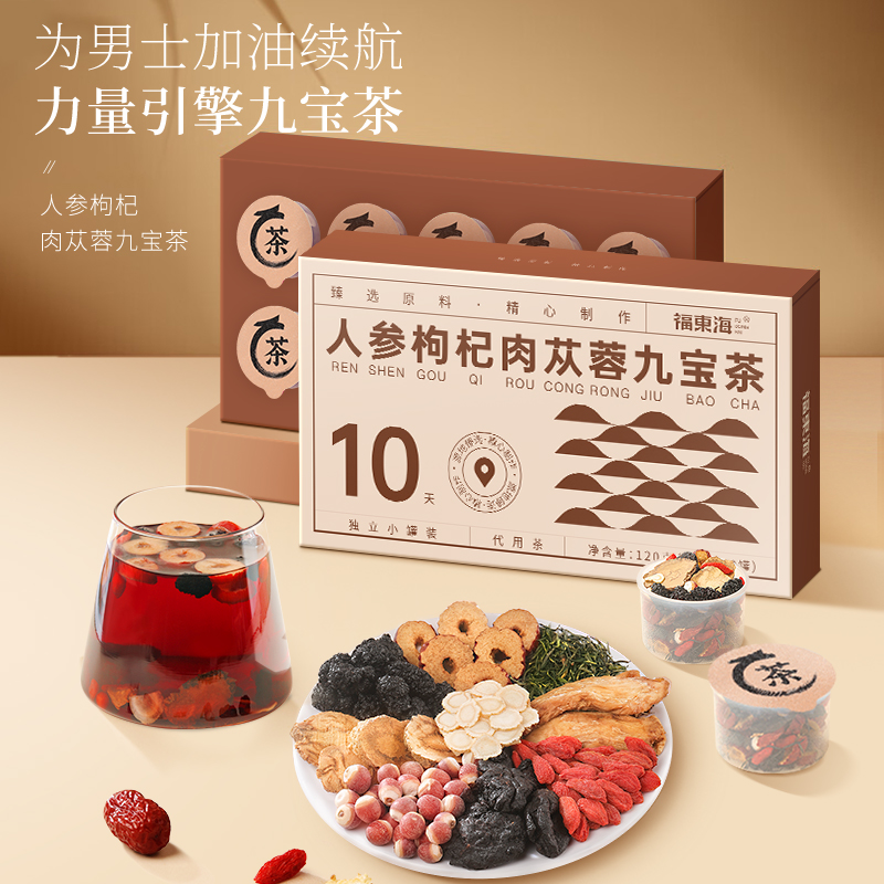 福東海 福东海人参玛咖肉苁蓉九宝茶120g（10罐） ￥29.9