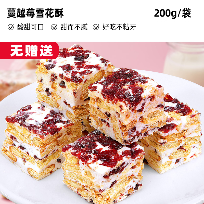 bi bi zan 比比赞 手工牛轧糖牛奶糖果 3.9元（需用券）