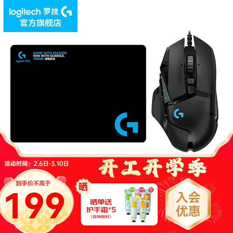 罗技 logitech G） G502 HERO主宰者游戏鼠标电竞鼠标有线RGB机械配重 G502HERO+鼠标