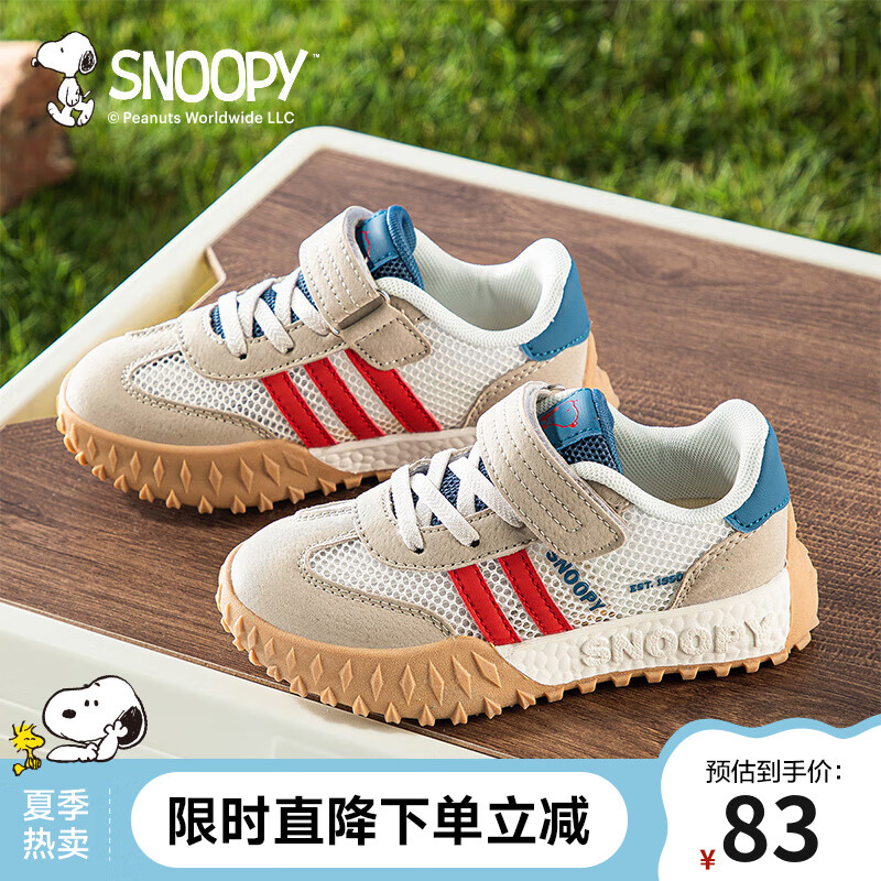 SNOOPY 史努比 童鞋儿童跑步休闲鞋春季网面防滑小男女童运动鞋 单网米/灰（