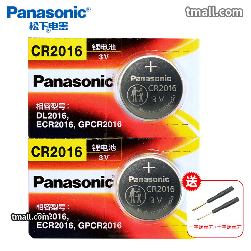 Panasonic 松下 丰田 卡罗拉PHEV花冠 凯美瑞 锐志遥控器汽车钥匙电池原装CR2016 