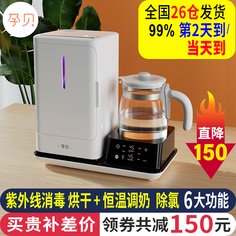 yunbaby 孕贝 紫外线奶瓶消毒器柜婴儿恒温壶冲奶温奶器带烘干一体机X18 183元