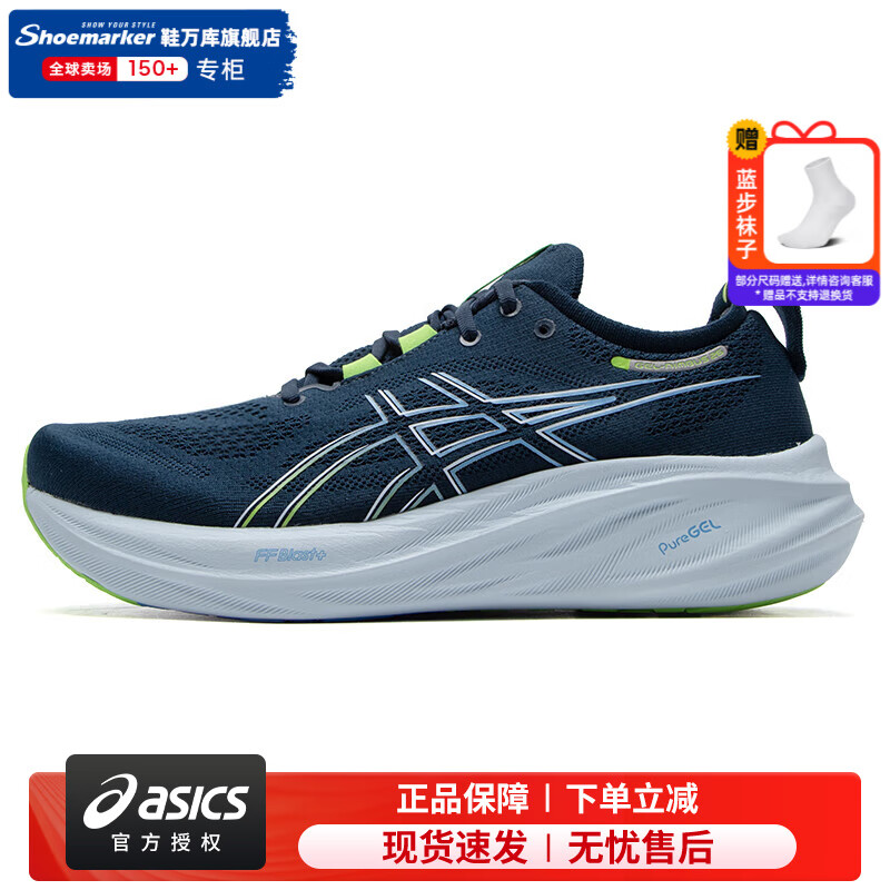 ASICS 亚瑟士 Gel-Nimbus 23 (2E) 男子跑鞋 1011B006-001 黑色 40.5 799元