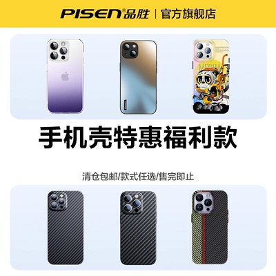 PISEN 品胜 iPhoneX-15系列 硅胶/肤感/纹理壳 9.9元包邮（需用券）