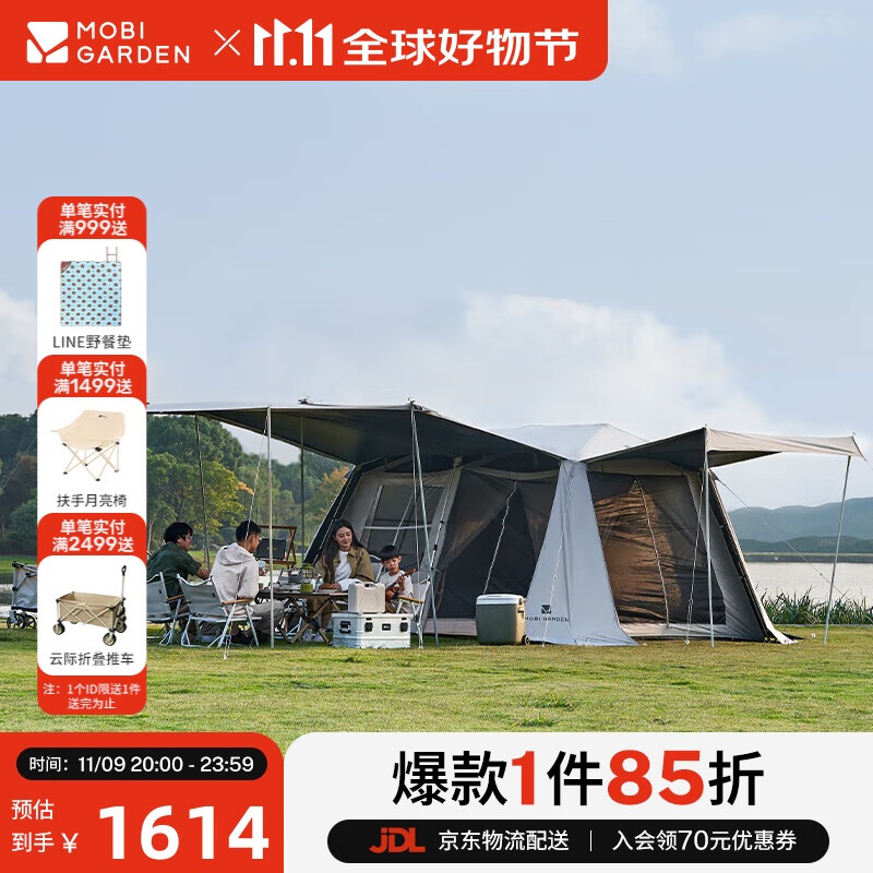 牧高笛 MOBIGARDEN）帐篷 户外露营黑胶防晒速开帐篷假日山居10.9 NX23661017 晨雾