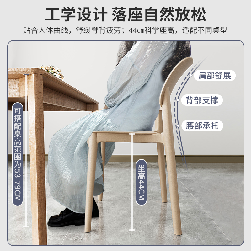 M.S.Feel 蔓斯菲尔 塑料椅子家用加厚餐厅餐桌餐椅舒服久坐商用现代简约凳子