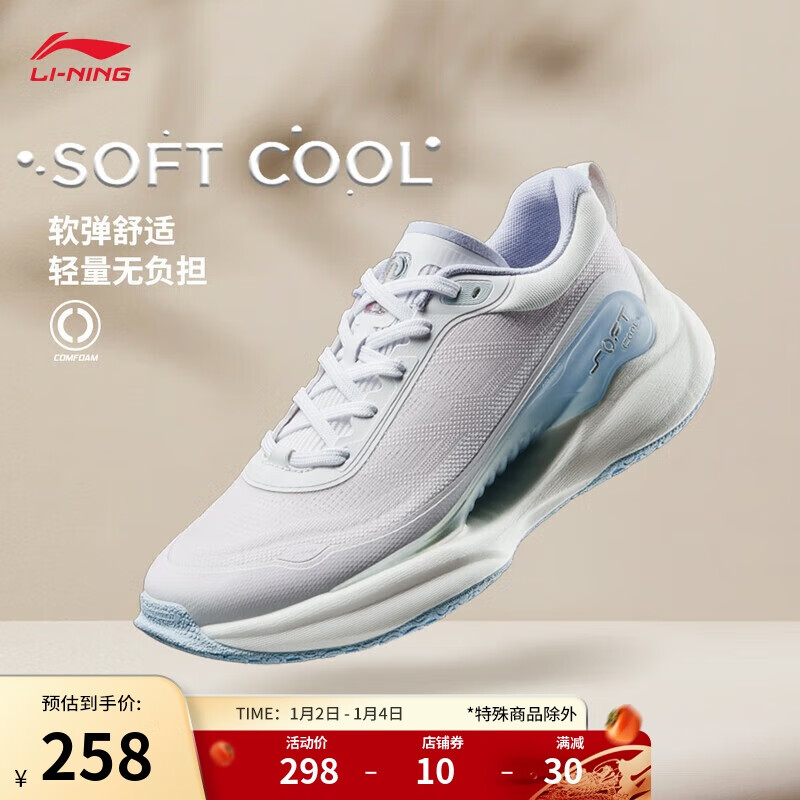 LI-NING 李宁 SOFT COOL潮流休闲鞋女子24新款秋透气软弹舒适运动鞋AGLU050 258元（