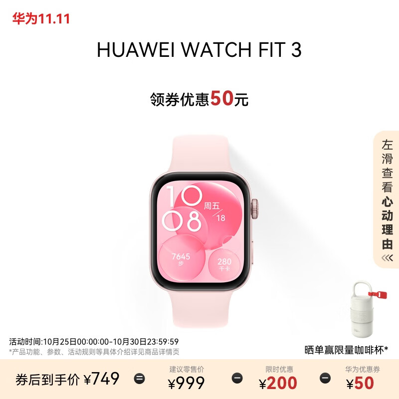 HUAWEI 华为 WATCH FIT 3 智能手表 氟橡胶表带 ￥590.76