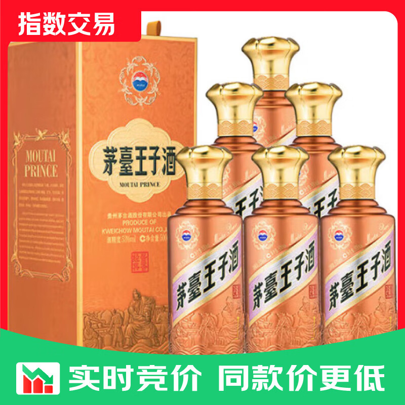 茅台 王子酒 酱香经典 2.0 53%vol 酱香型白酒 500ml*6瓶 整箱装 1149.58元