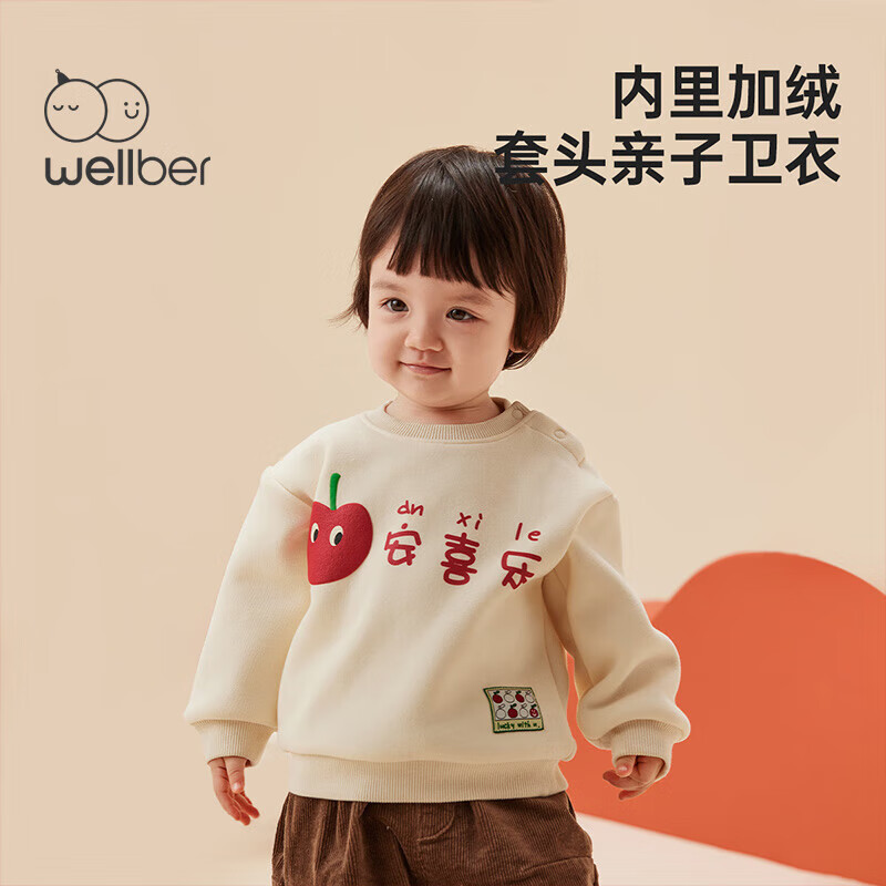 寒潮来了：Wellber 威尔贝鲁 儿童卫衣拜年服 亲子装款 54元（需用券）