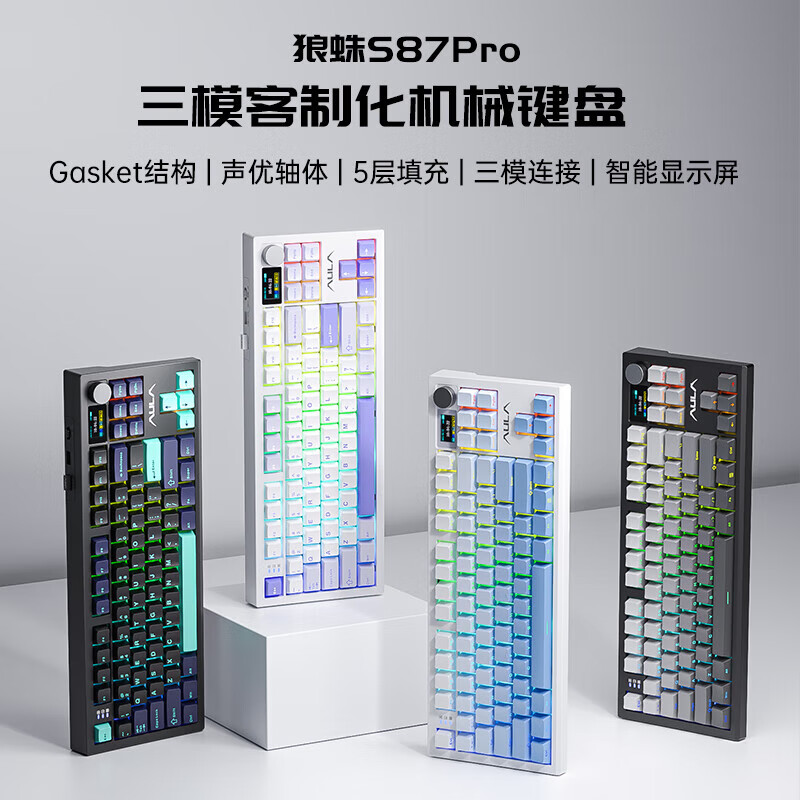 AULA 狼蛛 S87Pro客制化无线机械键盘 蓝牙/2.4G/有线三模连接 键盘 S87Pro极光-风