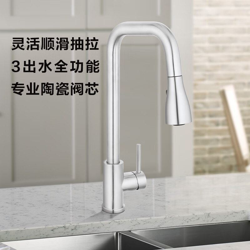 MOEN 摩恩 家用抽拉式冷热双控水槽龙头 399元（需用券）