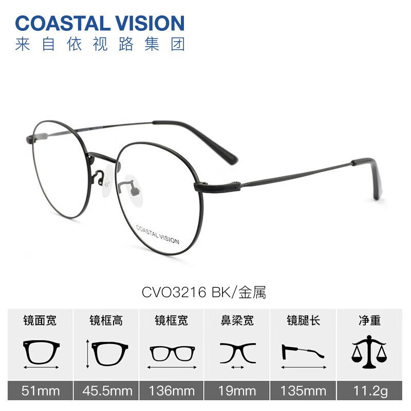 essilor 依视路 A4防蓝光 高清耐磨 金属-全框-3216BK-黑色 镜框+ 1.60折射率*现片2