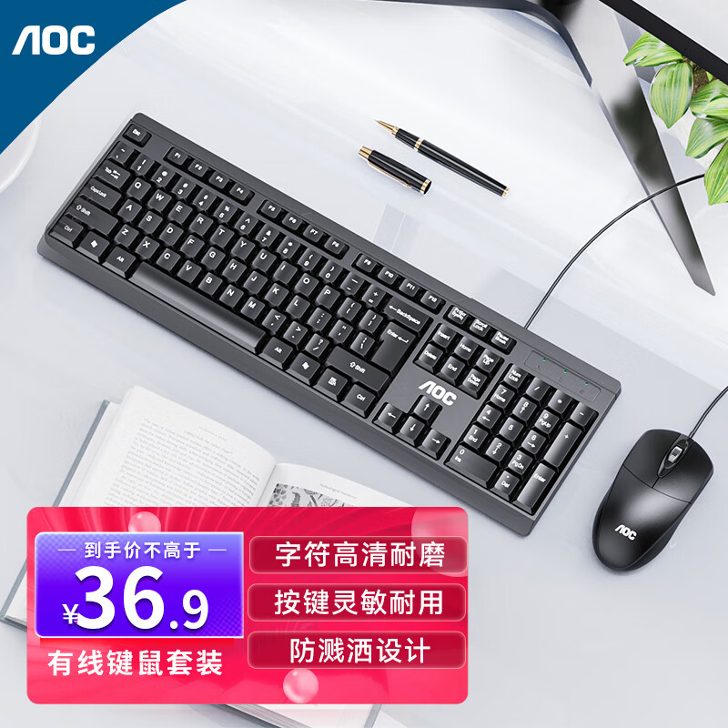 AOC KM160键盘鼠标套装 有线键鼠套装 全尺寸商务办公 防泼溅 笔记本电脑键盘