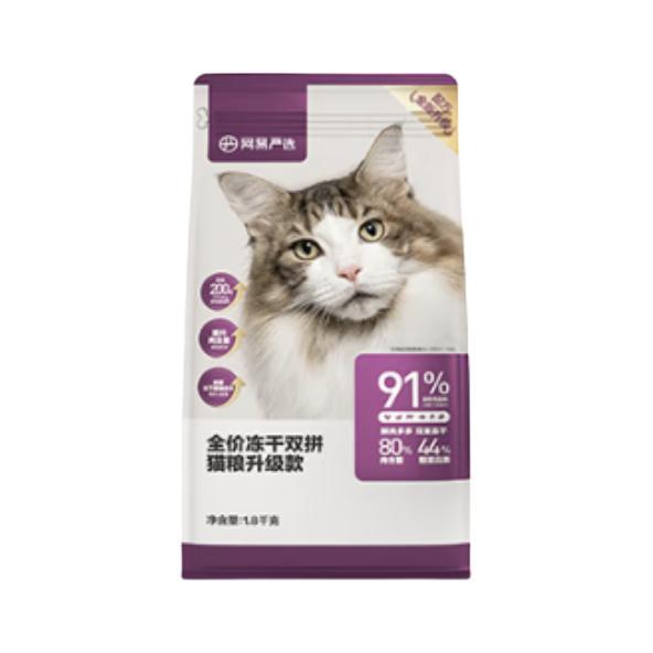 今日必买、PLUS会员：YANXUAN 网易严选 冻干双拼全阶段猫粮 升级款 1.8kg 57.3元