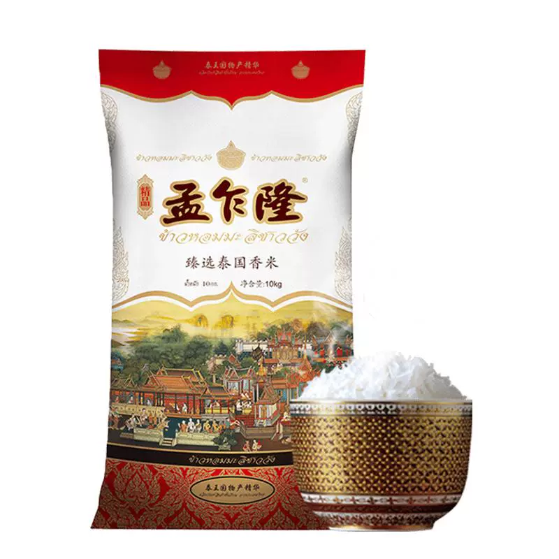 孟乍隆 臻选茉莉香米泰国米10kg ￥79.7