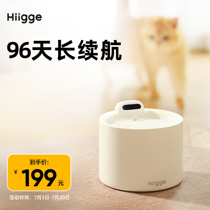 Hiigge 雪顶 宠物自动饮水机-Light ￥159.05