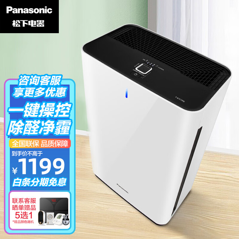 Panasonic 松下 空气净化器 一键操控 F-61C7PD 959.6元（需用券）