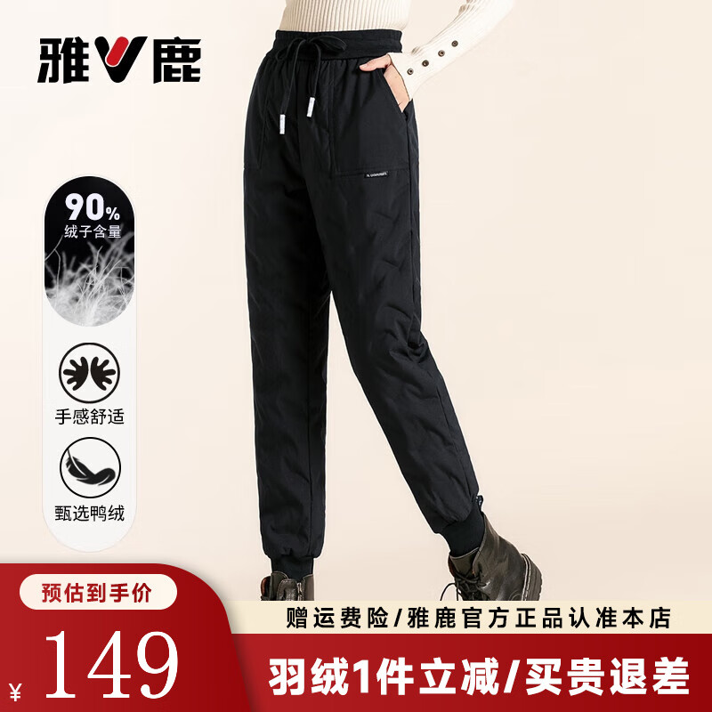 雅鹿 羽绒裤女外穿2025冬季高腰保暖防寒长裤子休闲显瘦束脚工装裤 黑色 2XL