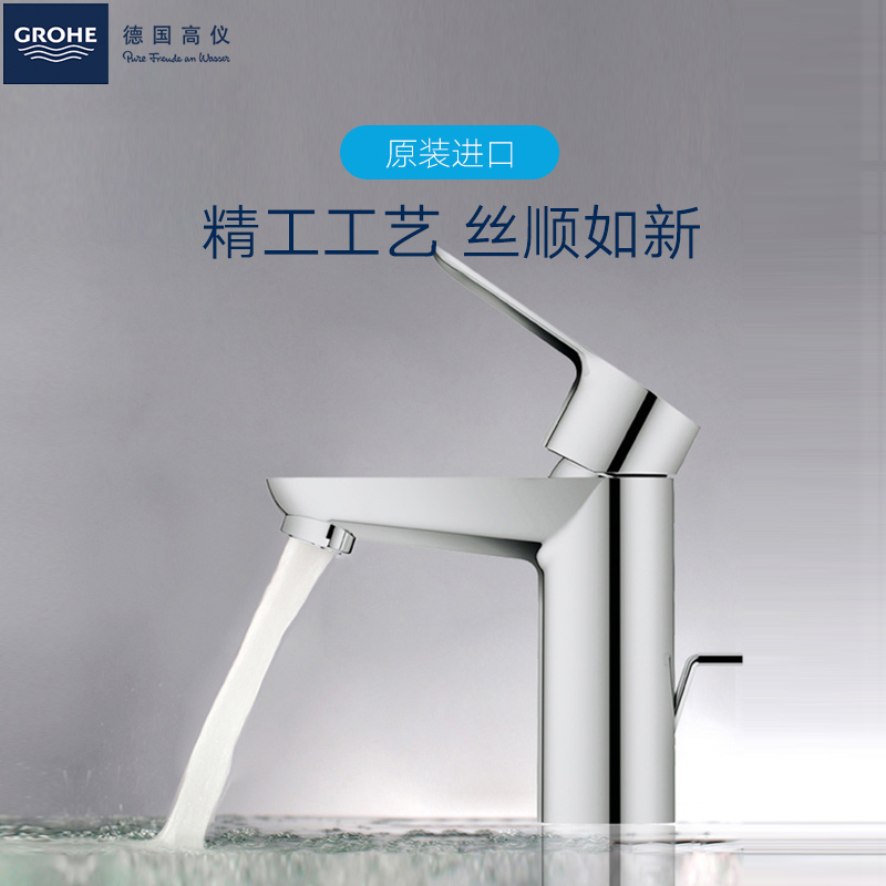 315 84 Grohe 高仪start Loop系列 面盆坐式单把手龙头 亚马逊中国 逛丢 实时同步全网折扣