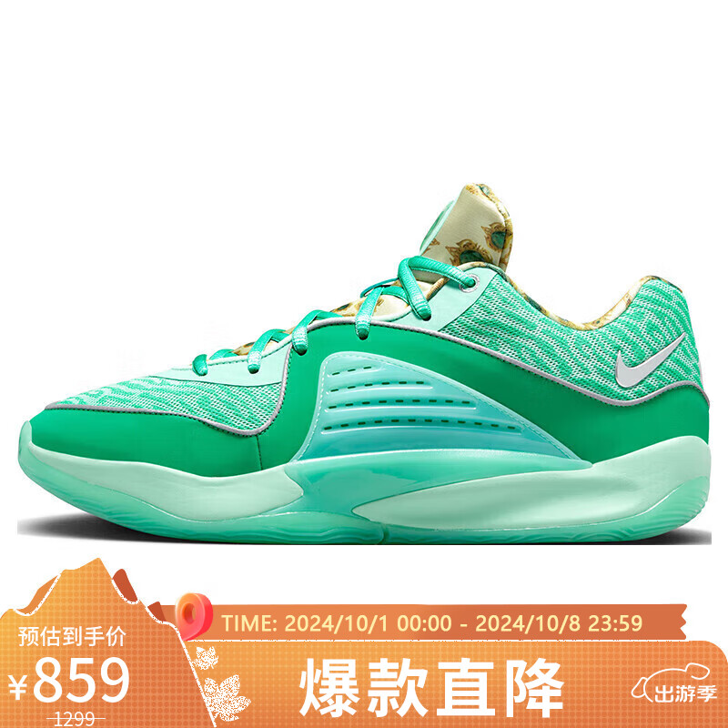 NIKE 耐克 篮球鞋男缓震透气KD16 EP运动鞋DV2916-301薄荷绿40.5 775.2元