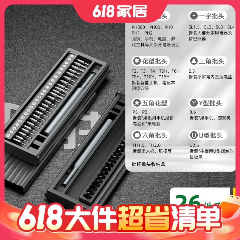 88VIP：SD 胜达 ®精密电动螺丝刀小型家用套装充电式电批螺丝枪工具起子机 1