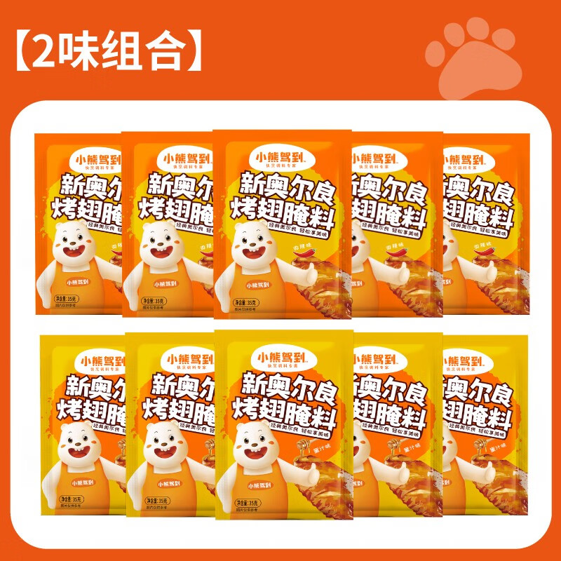Bear Coming 奥尔良腌料 5蜜汁味+5微辣味 35g*10袋 8.79元（需用券）