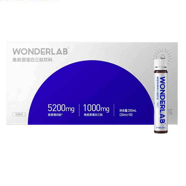 WONDERLAB 胶原蛋白饮口服液 25ml*10瓶 153元（需买3件，需用券）