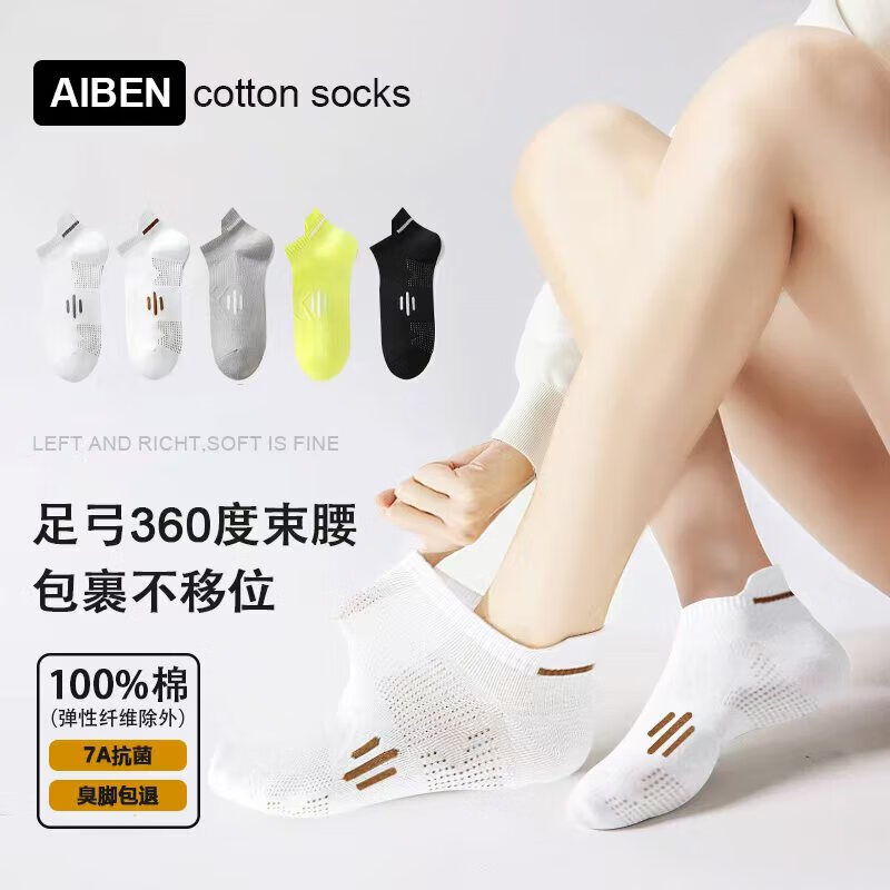 斯凯奇 运动短袜男女同款透气吸汗 5双折合一双2.78元,纯棉! 2.78元