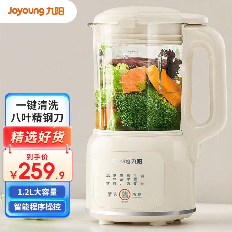 Joyoung 九阳 小型家用料理机 1.2LL12-L960 192元