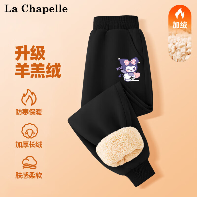 LA CHAPELLE MINI 拉夏贝尔秋冬卫裤运动裤长裤冬装款女童加绒裤子儿童羊羔绒