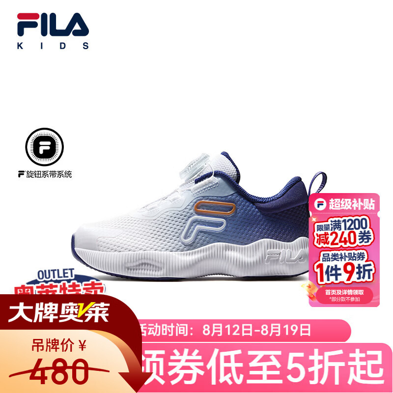 FILA 云行|斐乐儿童跑步鞋2026秋季新款女男小童儿童跑鞋透气缓震 斐乐白/信