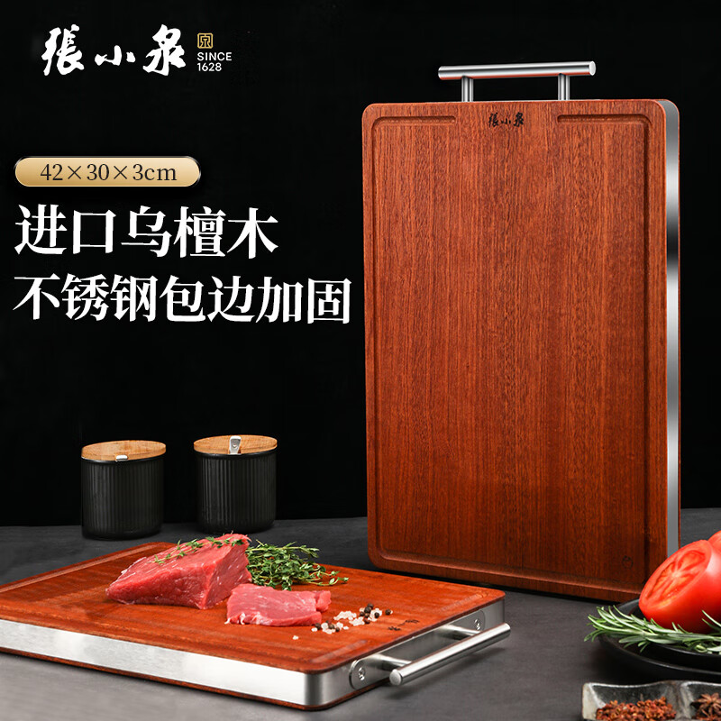 張小泉 进口乌檀木加厚家用复合砧板42*30*3cm 52.05元