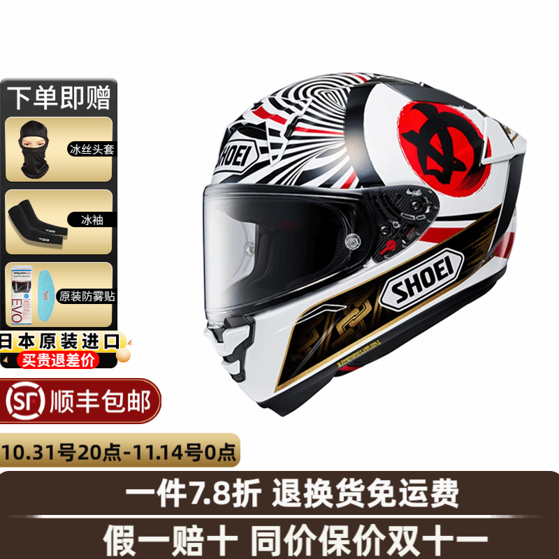 SHOEI X15 摩托车头盔 招财猫 L 4264.4元（需用券）