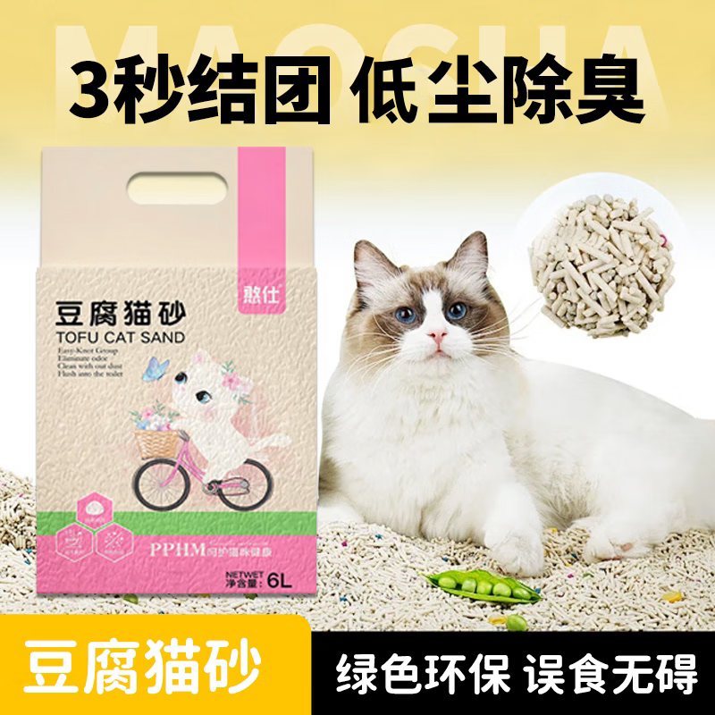 憨仕 豆腐猫砂除臭低尘室内天然猫砂快速结团绿茶砂猫咪清洁用品豆腐砂 
