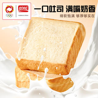 盼盼 厚切吐司面包 休闲零食牛奶面包三明治切片早餐面包 1120g 20.78元 - 86线报 盼盼 厚切吐司面包 休闲零食牛奶面包三明治切片早餐面包 1120g 20.78元 - 86线报
