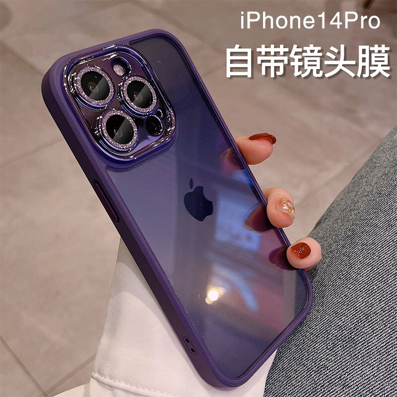 Eddga 艾德加 苹果14Pro-暗紫色-带闪粉镜头膜+钢化膜 35.8元（需用券）