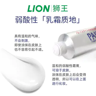 狮王 日本进口狮王祛痘膏14g去粉刺痘痘药膏霜消痘印 不含激素 29.5元 - 线报酷 狮王 日本进口狮王祛痘膏14g去粉刺痘痘药膏霜消痘印 不含激素 29.5元 - 线报酷