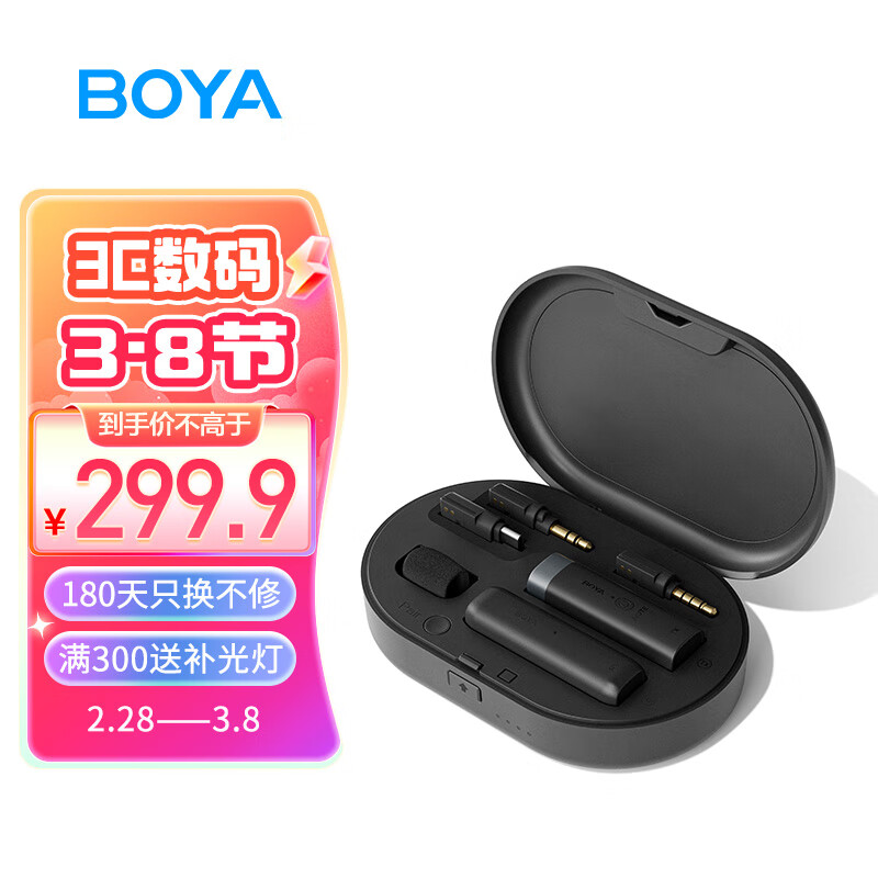 BOYA 博雅 BY-WM3U 无线迷你麦克风 黑色 269.4元（需用券）