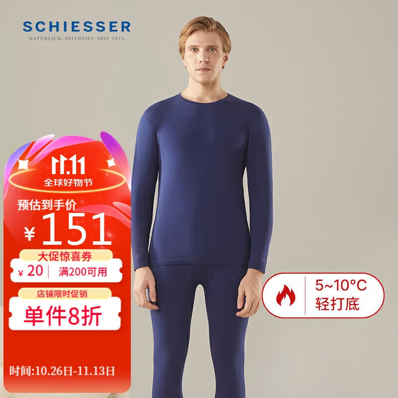 SCHIESSER 舒雅 男款圆领保暖内衣精梳棉柔软薄绒磨毛保暖内衣套装 73.71元（