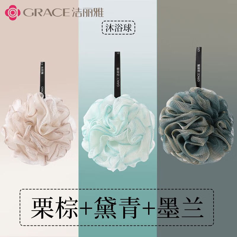 洁丽雅 泡澡沐浴球花升级款浅棕+蓝+青 8.9元（需用券）