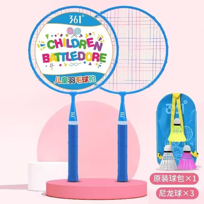 361° 361度儿童羽毛球拍 小学生3-12岁玩具 大童【3尼龙球1球包】蓝色双拍 35.9