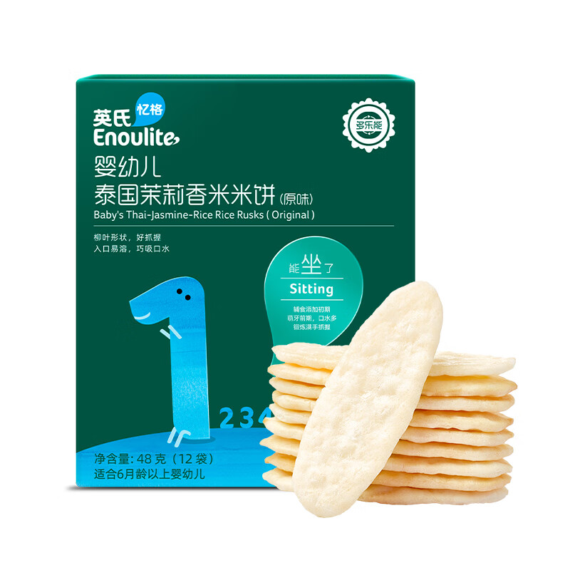 Enoulite 英氏 Engnice）宝宝零食多乐能婴幼儿米饼原味儿童磨牙饼干米饼48g 16.2