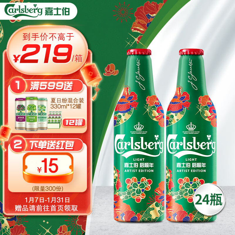 嘉士伯 Carlsberg 特醇啤酒355ml*24瓶 整箱装 ￥199