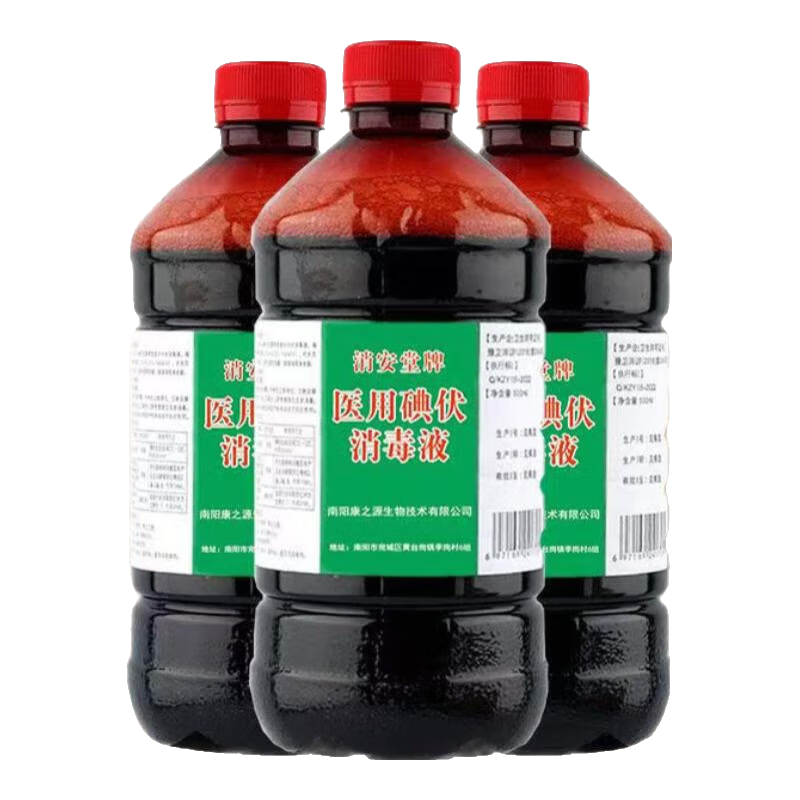 医用碘伏消毒液 100ml 送棉签 家用伤口灭菌清洁 1.99元/件包邮（买一送一实