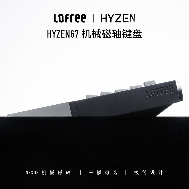 洛斐 HYZEN67磁轴机械键盘无线三模fps电竞游戏专用外设全铝坨坨键盘 1699元 - 清风线报