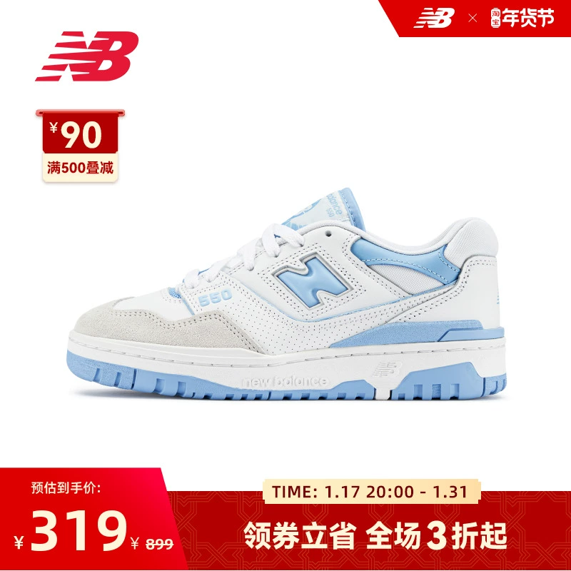 new balance NB官方奥莱 男女鞋秋冬靓丽天蓝运动篮球板鞋BB550LS ￥288.78