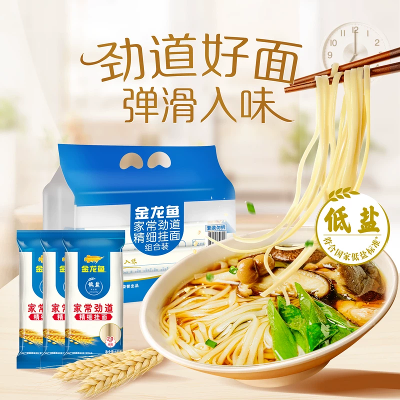 金龙鱼 家常劲道挂面1000g*3包 14.82元 - 86线报